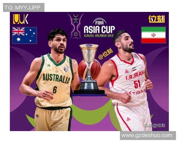 伊朗男篮对决俄罗斯男篮精彩赛事回顾与分析