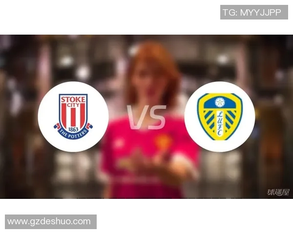 利兹联主场迎战斯托克城期待精彩对决与胜利之争