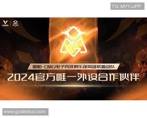 FPX战队心理素质创新高引发热议英雄联盟赛场新格局解析