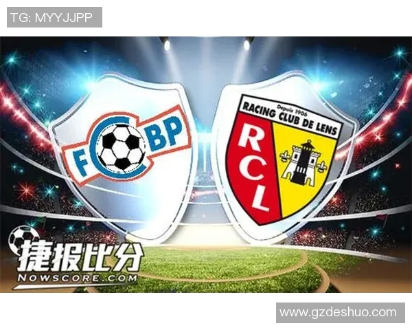 布尔格与朗斯对决分析球队状态与战术布局的深度剖析